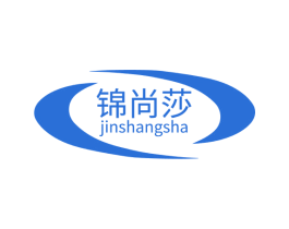 锦尚莎 商标图样