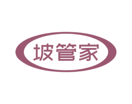 坡管家 商标图样