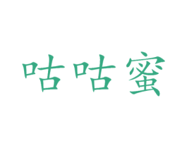 咕咕蜜 商标图样
