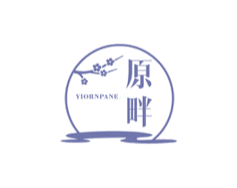 原畔 YIORNPANE 商标图样