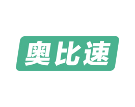 奥比速 商标图样
