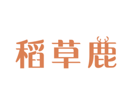 稻草鹿 商标图样