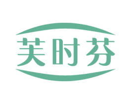 芙时芬 商标图样