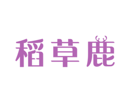 稻草鹿 商标图样