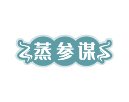 蒸参谋 商标图样