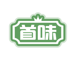 首味 商标图样