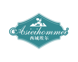 ASIEIHOMMEI 西域埃尔 商标图样
