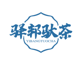 驿邦驮茶 商标图样
