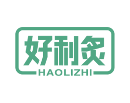好利炙 商标图样