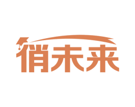 俏未来 商标图样