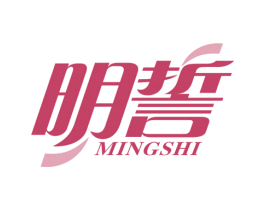 明誓 商标图样