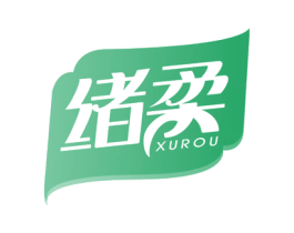 绪柔 商标图样