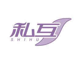 私互 SHIHU 商标图样