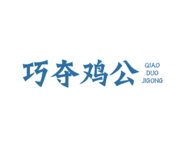 巧夺鸡公 商标图样
