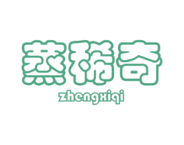 蒸稀奇 商标图样
