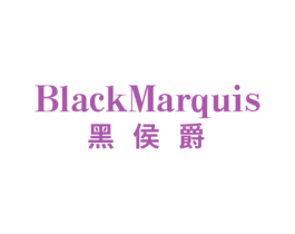 黑侯爵 BLACKMARQUIS 商标图样