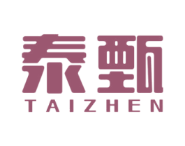 泰甄 商标图样