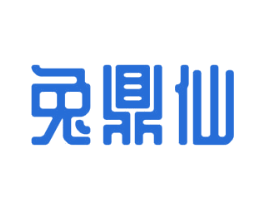 兔鼎仙 商标图样