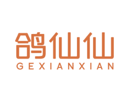鸽仙仙 商标图样