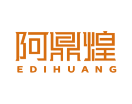 阿鼎煌 EDIHUANG 商标图样