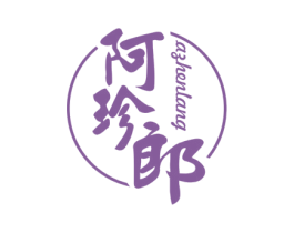 阿珍郎 商标图样
