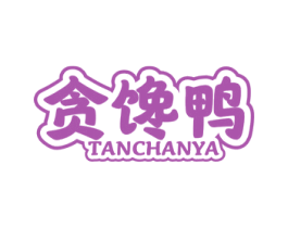 贪馋鸭 商标图样