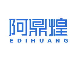 阿鼎煌 EDIHUANG 商标图样