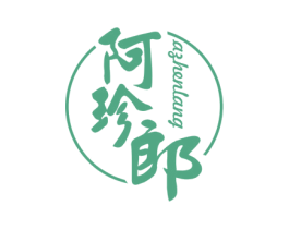 阿珍郎 商标图样