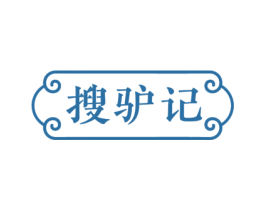 搜驴记 商标图样
