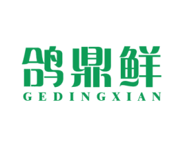 鸽鼎鲜 商标图样