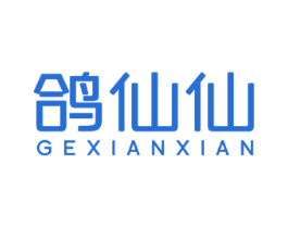 鸽仙仙 商标图样