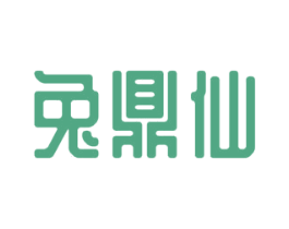 兔鼎仙 商标图样
