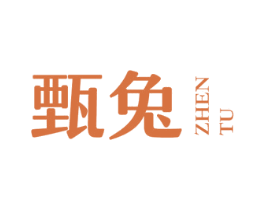 甄兔 商标图样