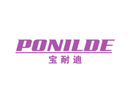 宝耐迪 PONILDE 商标图样