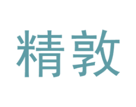 精敦 商标图样