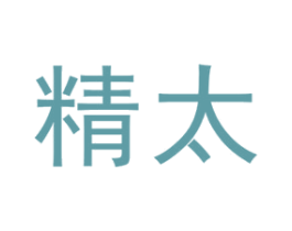 精太 商标图样