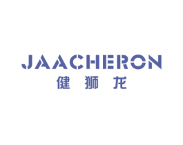 健狮龙 JAACHERON 商标图样
