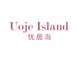 优居岛 UOJE ISLAND 商标图样