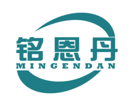 铭恩丹 商标图样