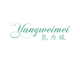 氧为媒 商标图样