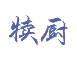 犊厨 商标图样