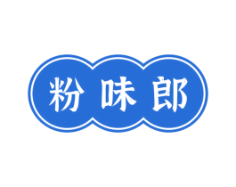 粉味郎 商标图样