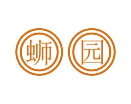 蛳园 商标图样