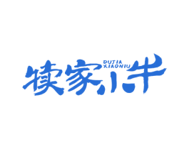 犊家小牛 商标图样