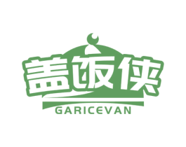 盖饭侠 GARICEVAN 商标图样