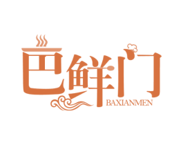 巴鲜门 商标图样