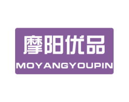 摩阳优品 商标图样