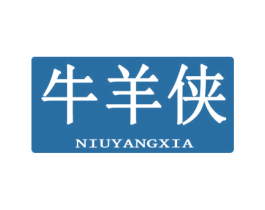 牛羊侠 商标图样