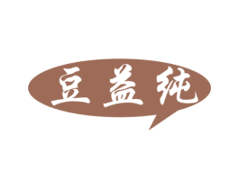 豆益纯 商标图样