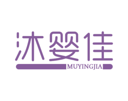 沐婴佳 商标图样